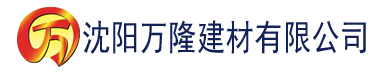 沈阳欧美亚洲一区二区三区美臀建材有限公司_沈阳轻质石膏厂家抹灰_沈阳石膏自流平生产厂家_沈阳砌筑砂浆厂家